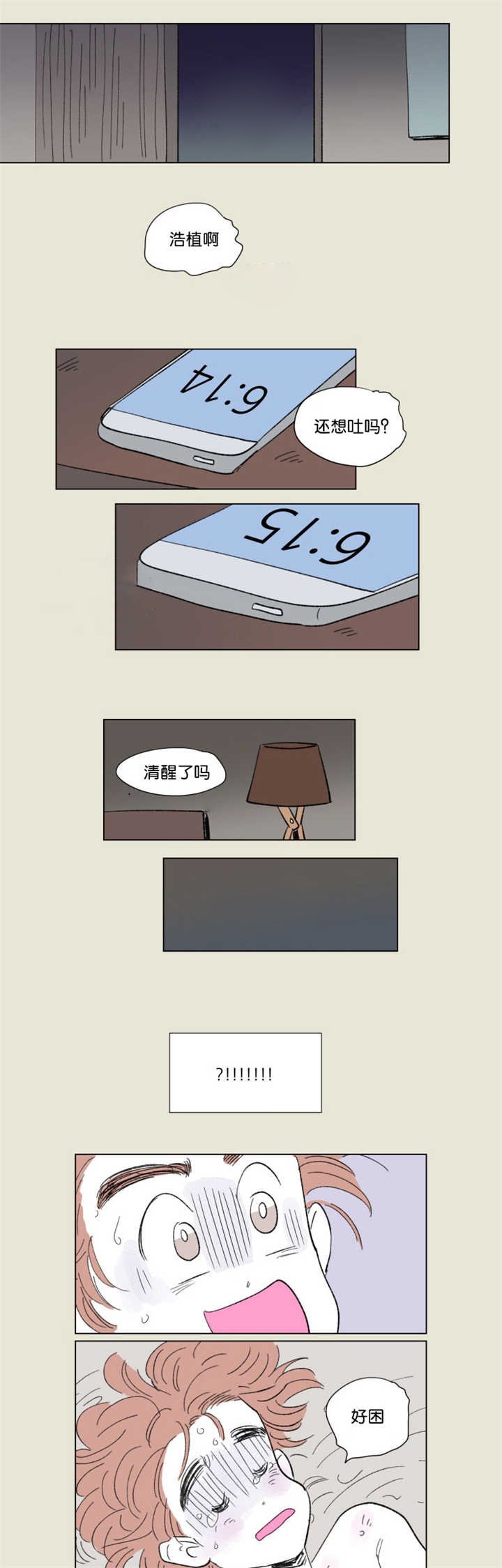第66章：回忆往事