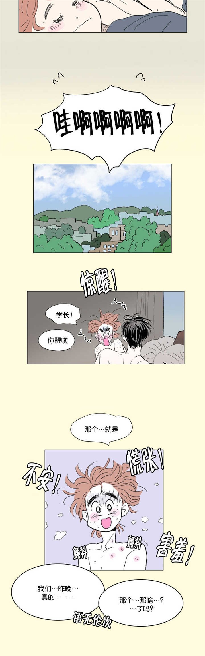 第66章：回忆往事