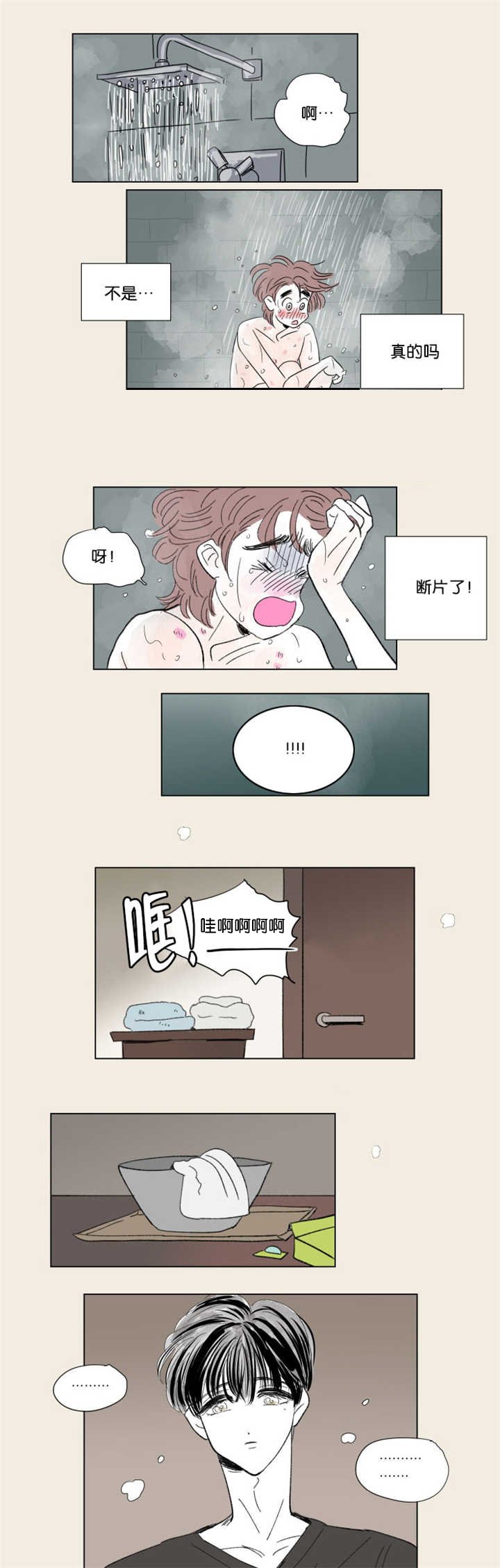 第66章：回忆往事