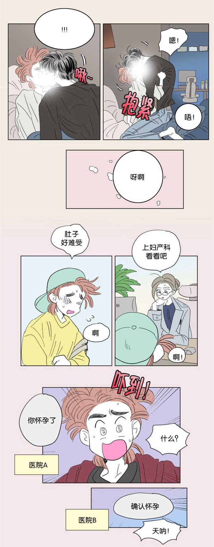 第66章：回忆往事
