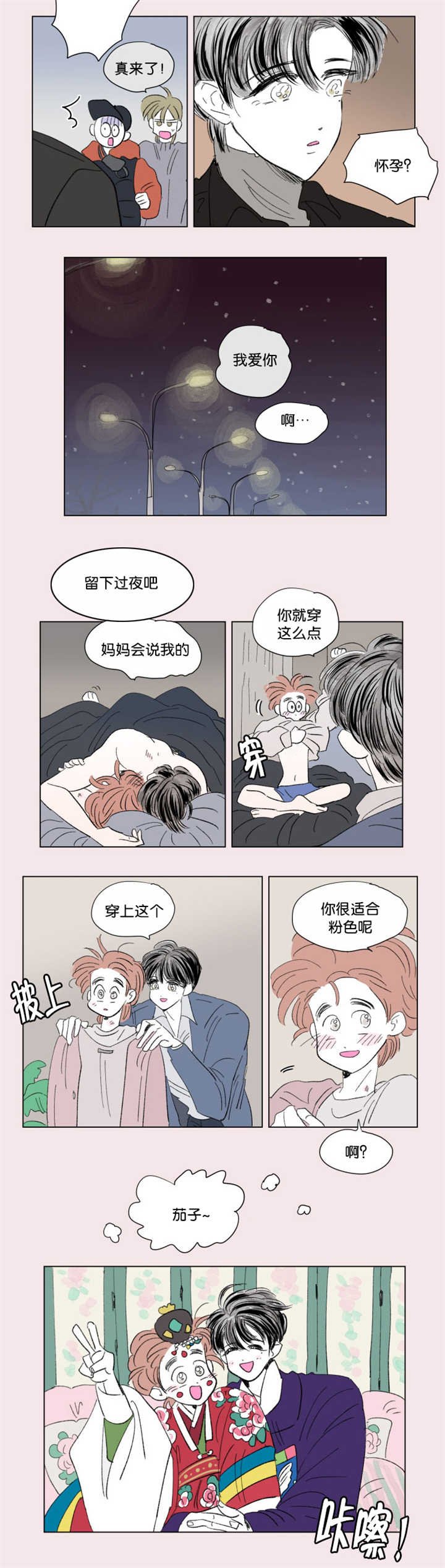 第67章：中秋佳节