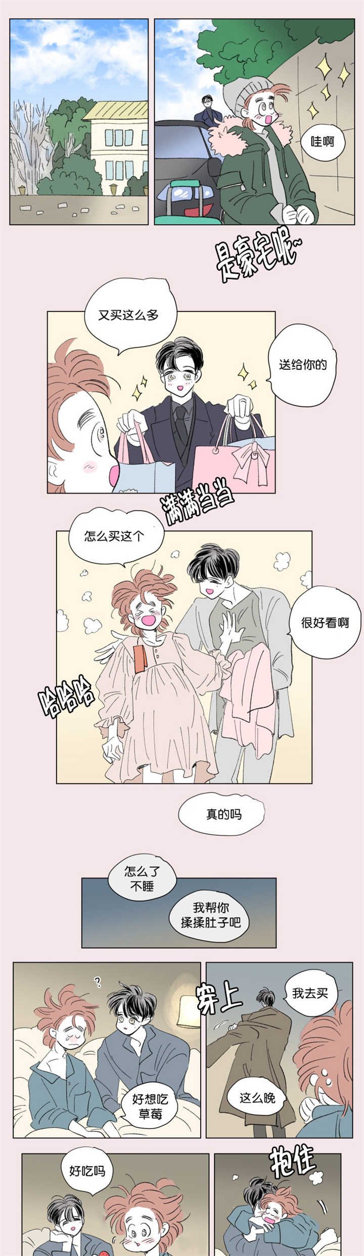 第67章：中秋佳节