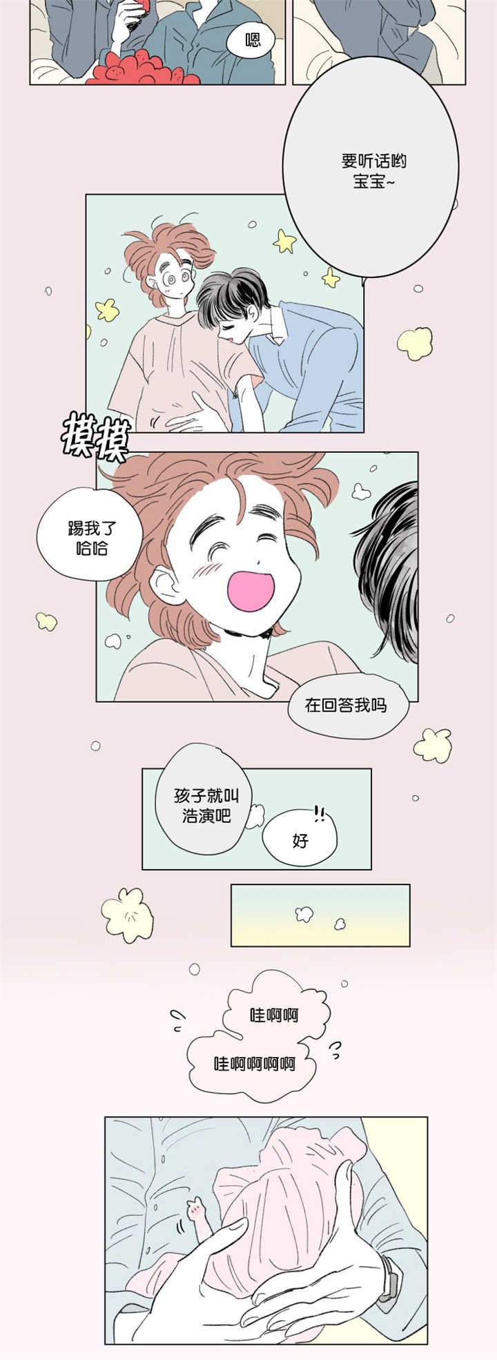 第67章：中秋佳节
