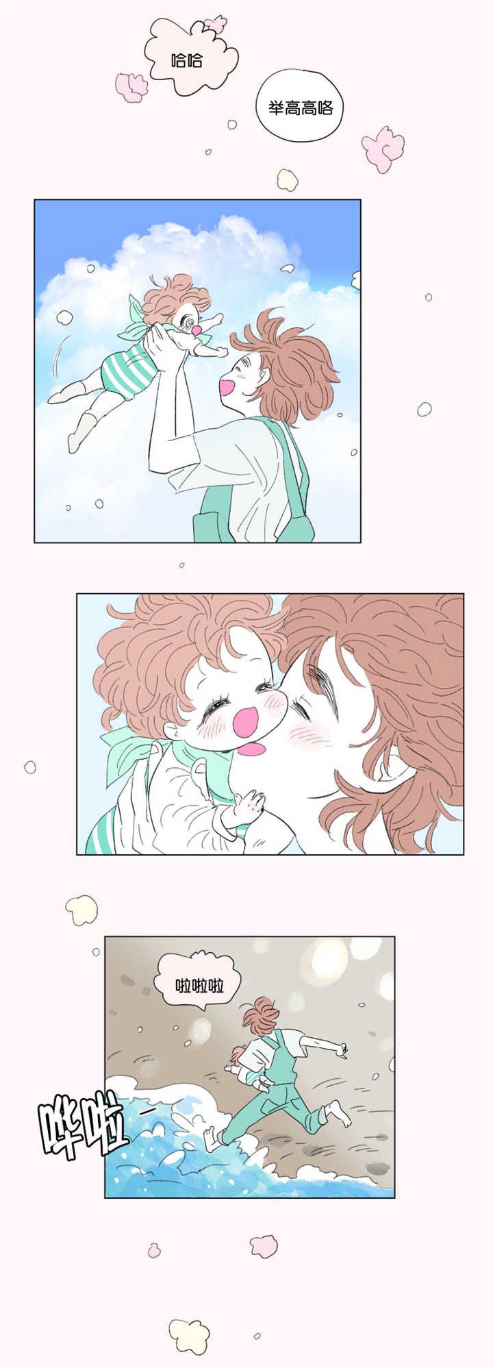 第67章：中秋佳节