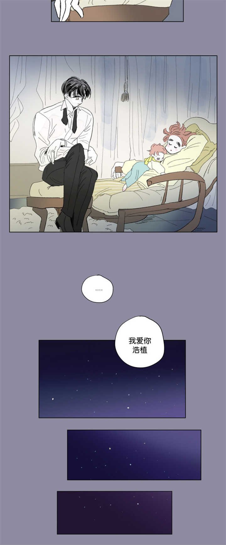 第67章：中秋佳节