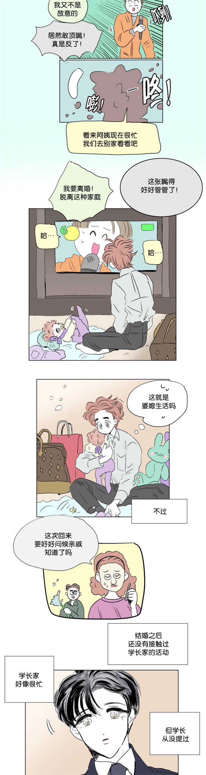 第67章：中秋佳节
