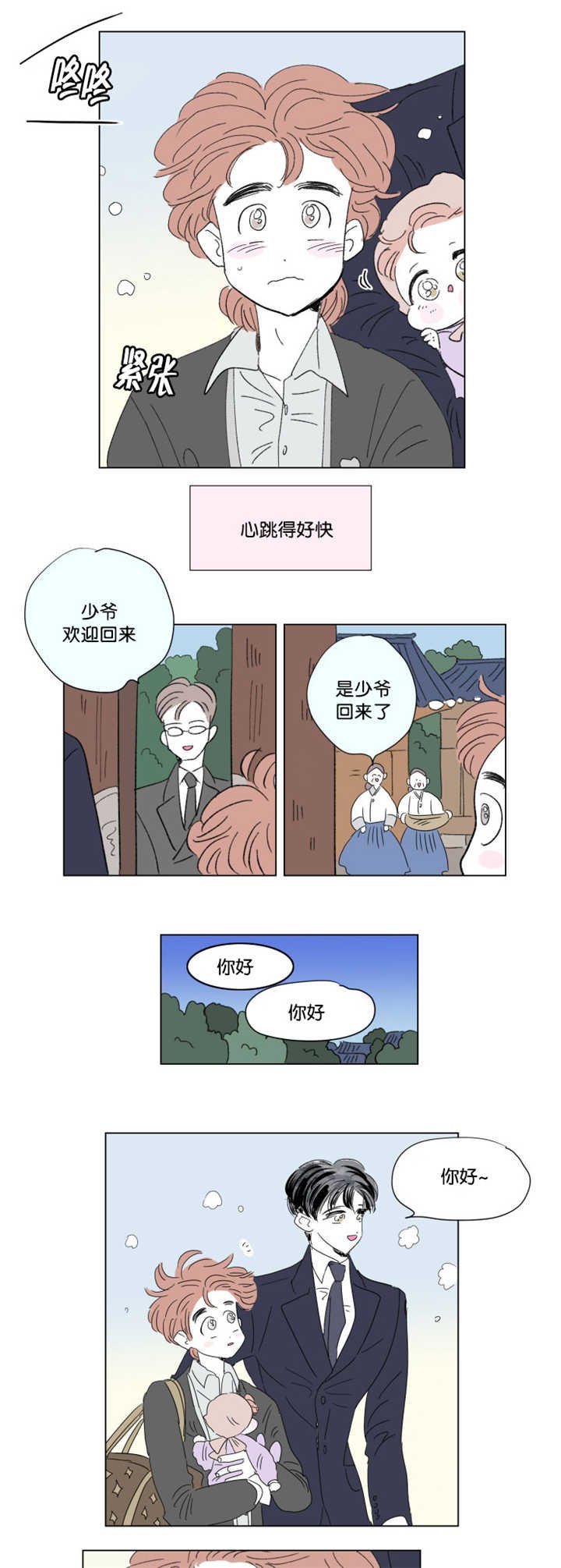 第68章：那是误会