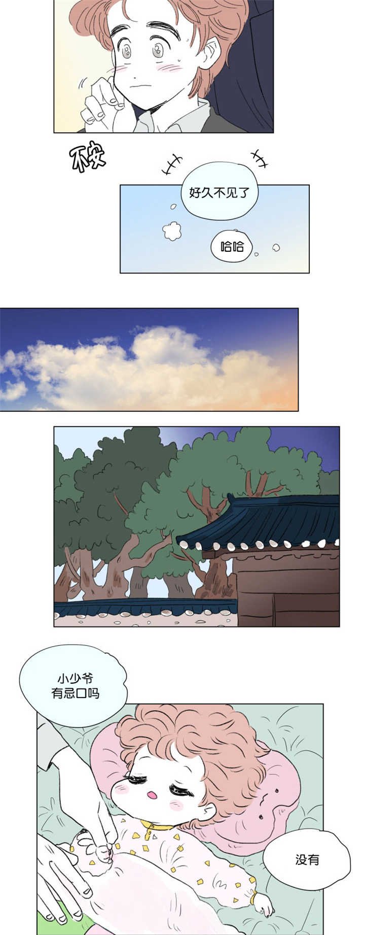 第68章：那是误会