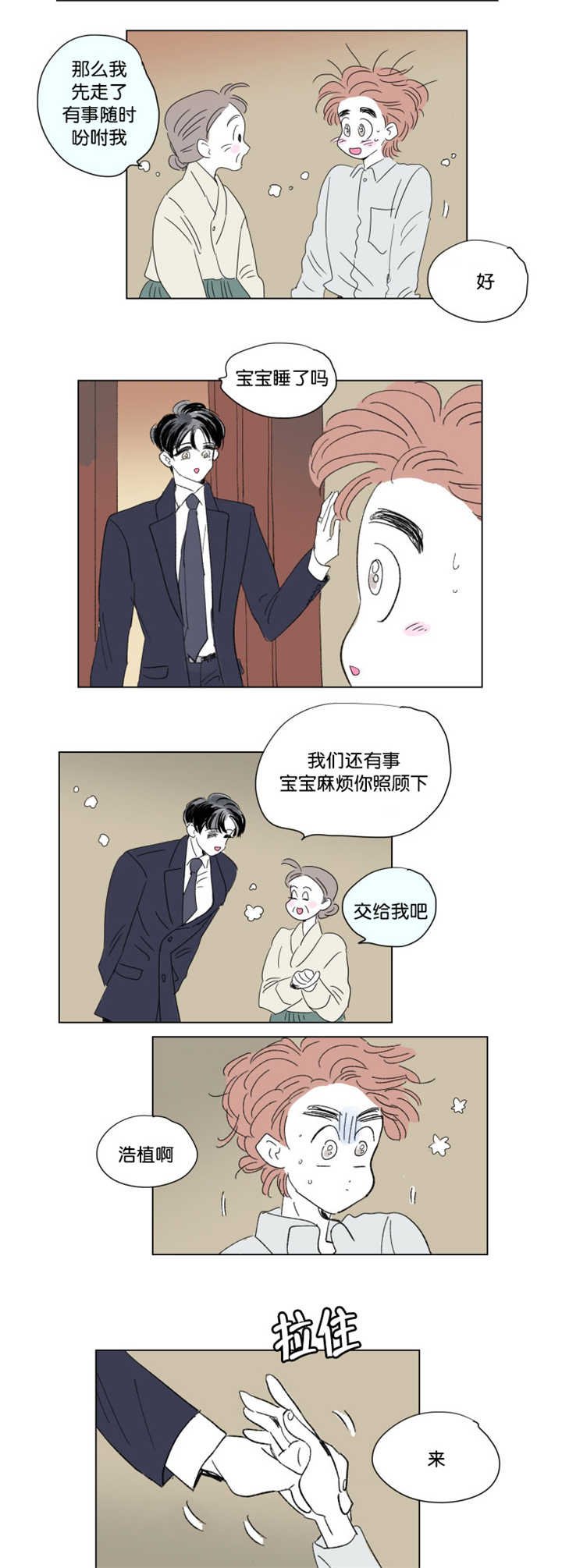 第68章：那是误会