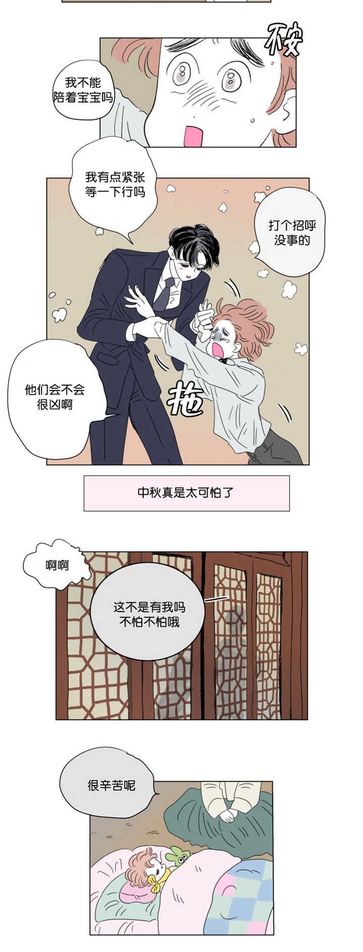 第68章：那是误会