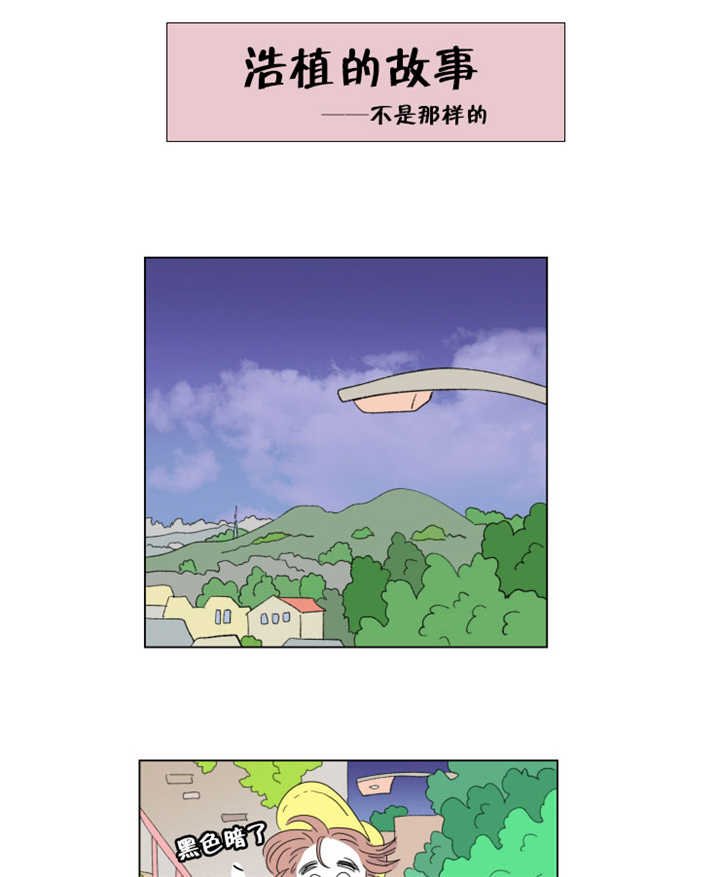第68章：那是误会