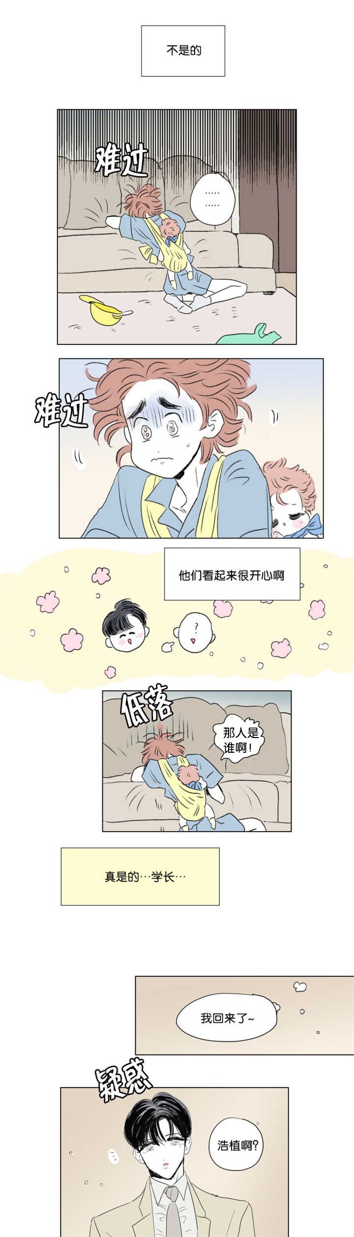 第68章：那是误会