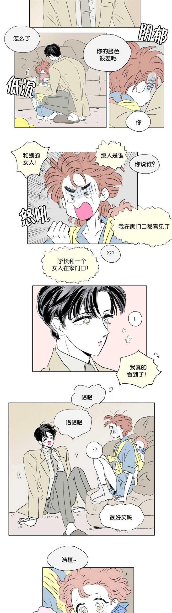 第68章：那是误会