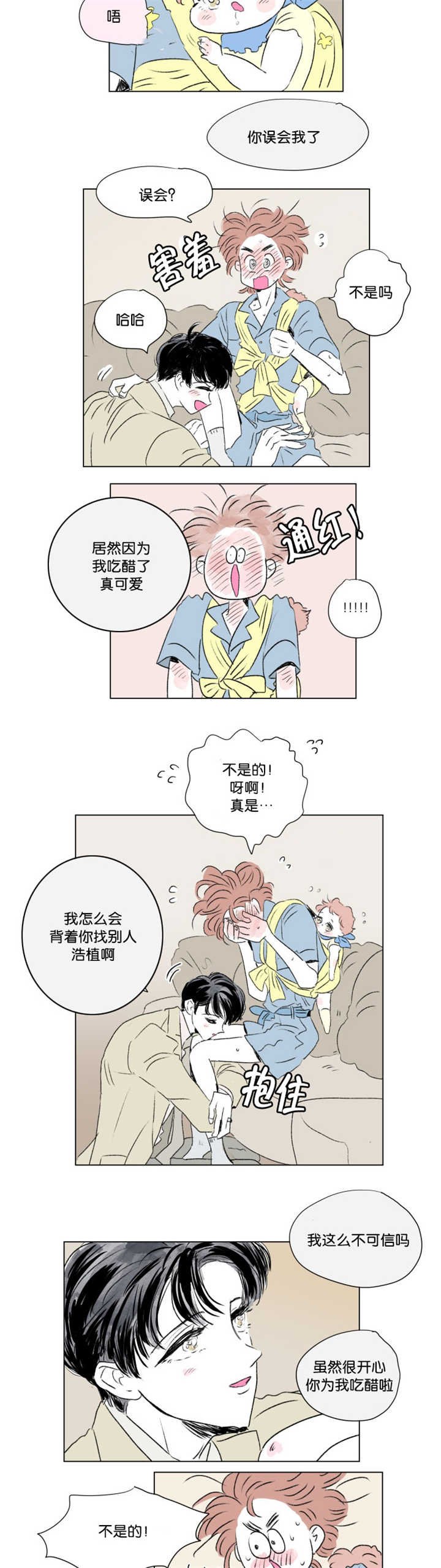 第68章：那是误会