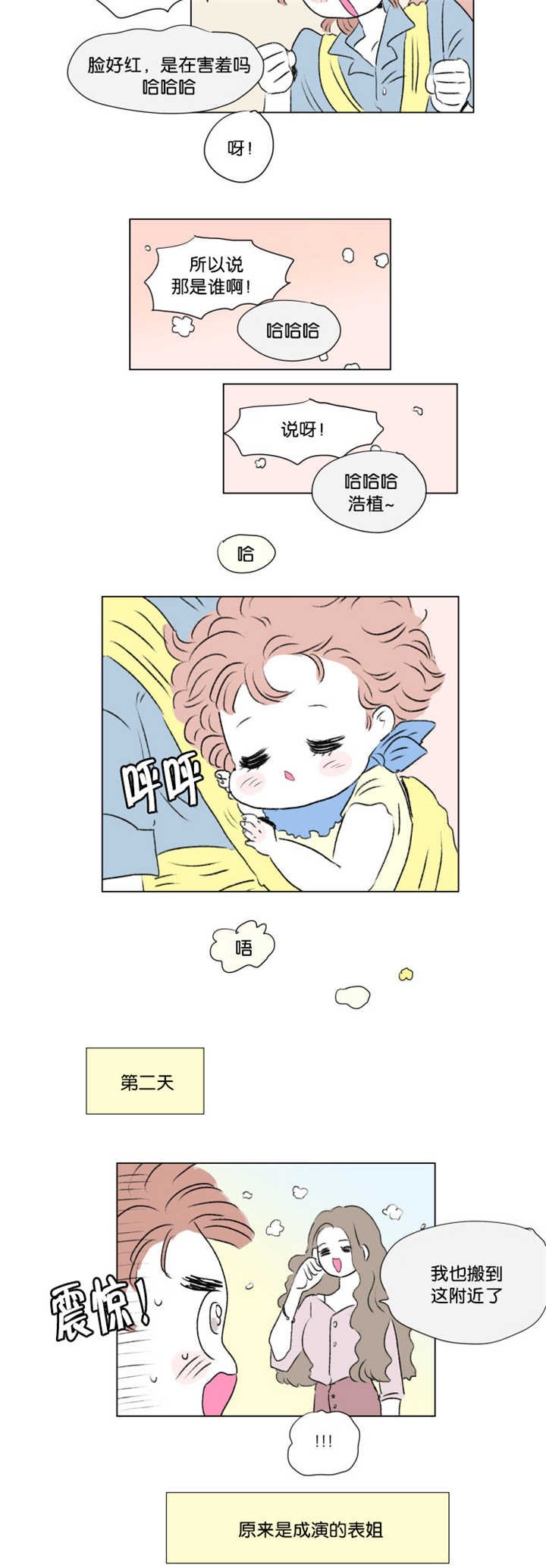 第68章：那是误会