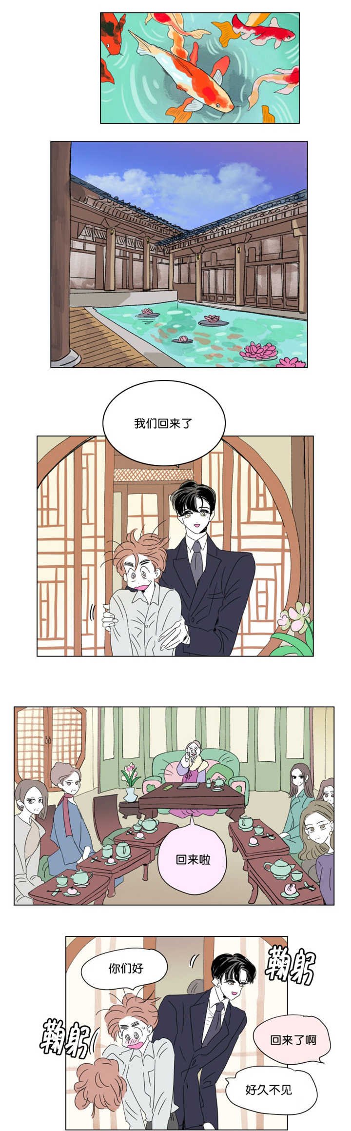 第69章：好久不见