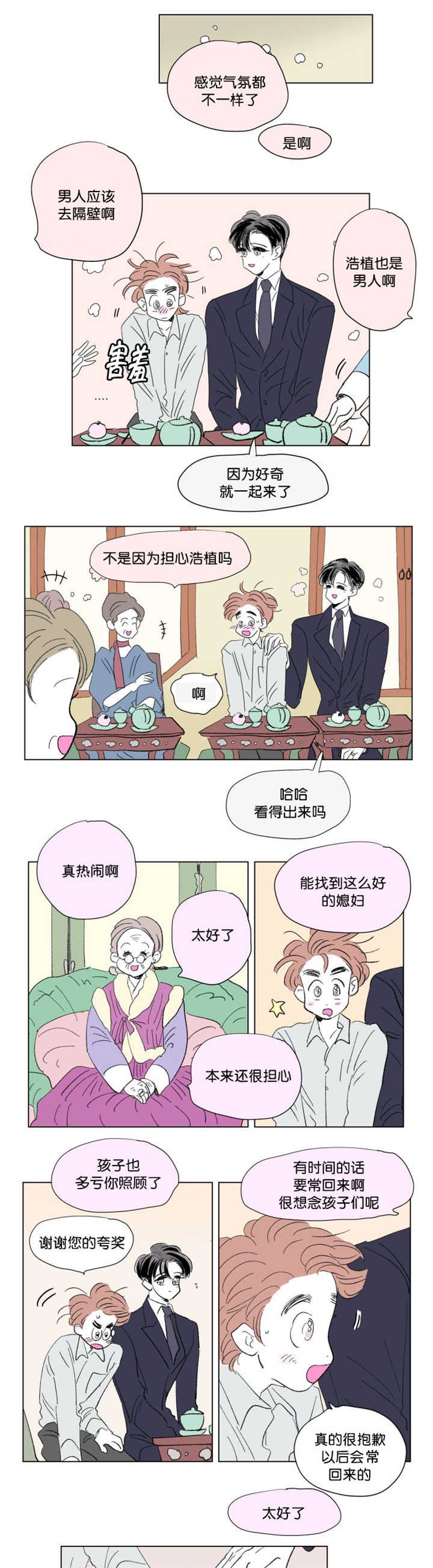 第69章：好久不见
