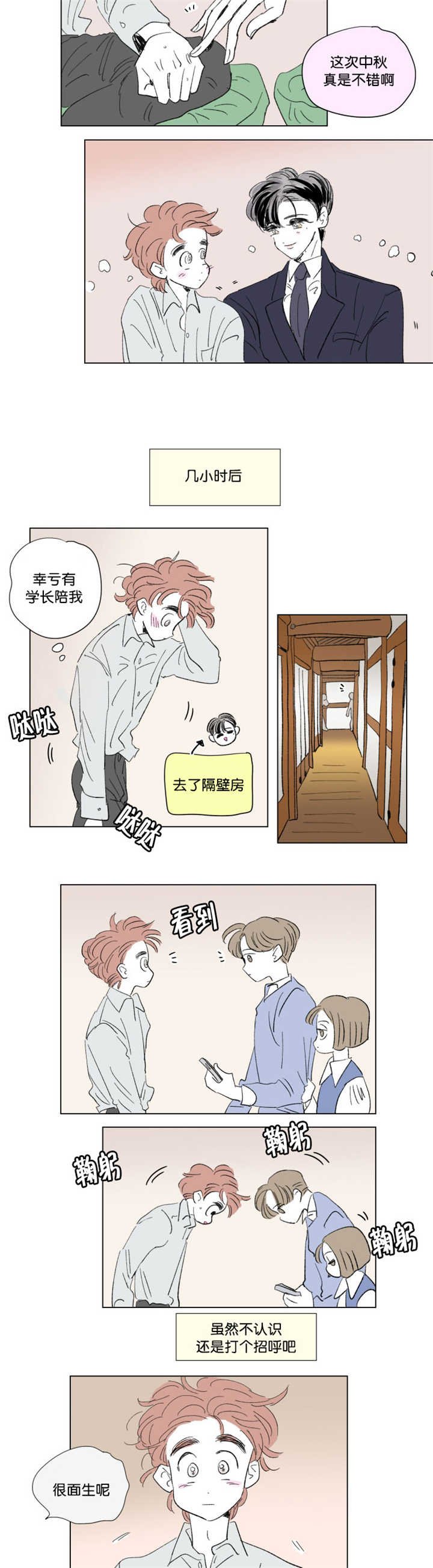 第69章：好久不见