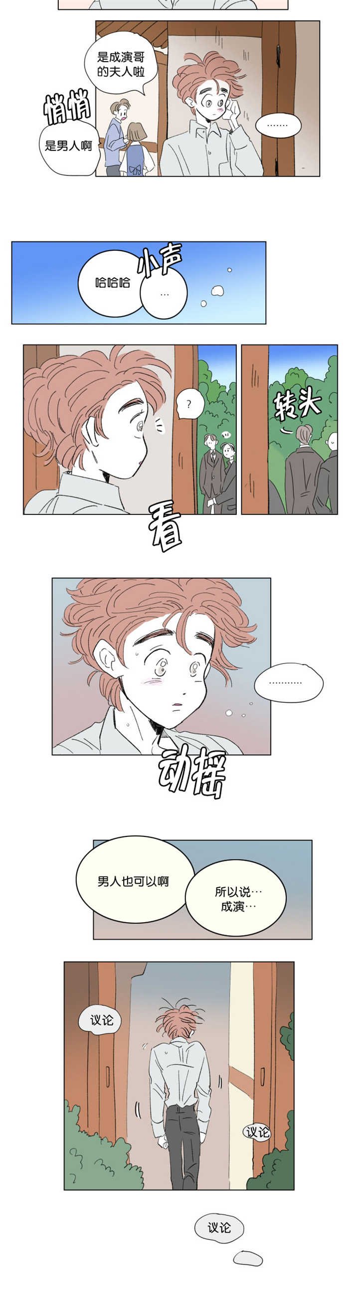第69章：好久不见