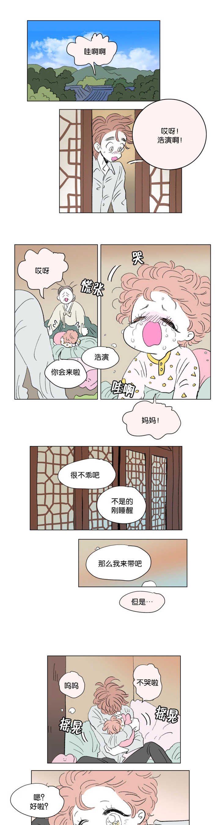 第69章：好久不见