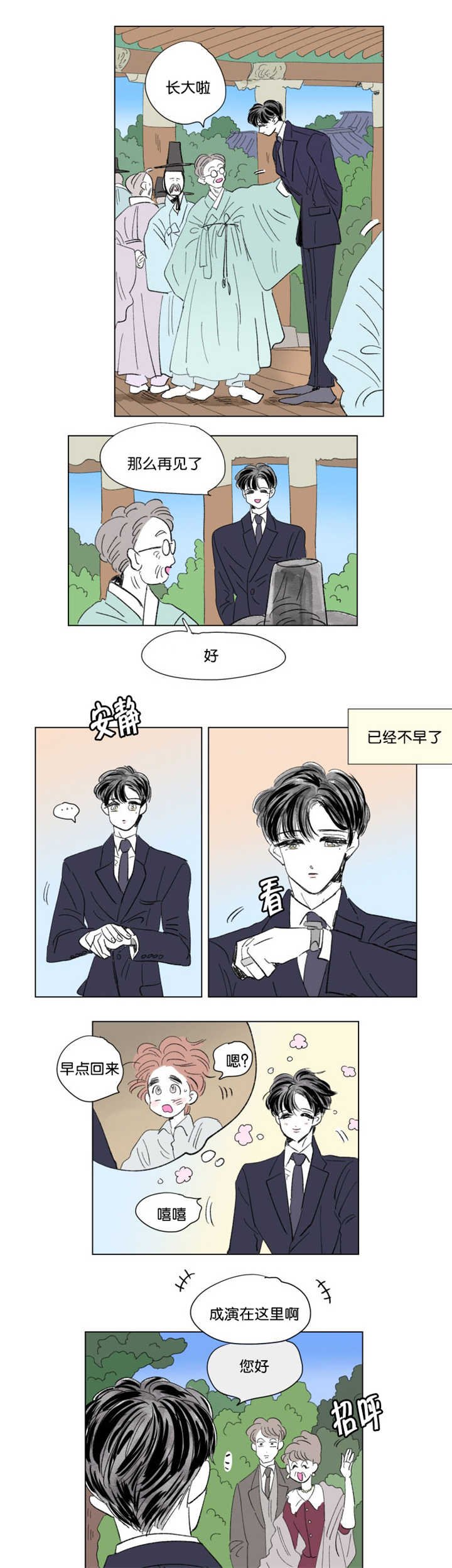 第69章：好久不见