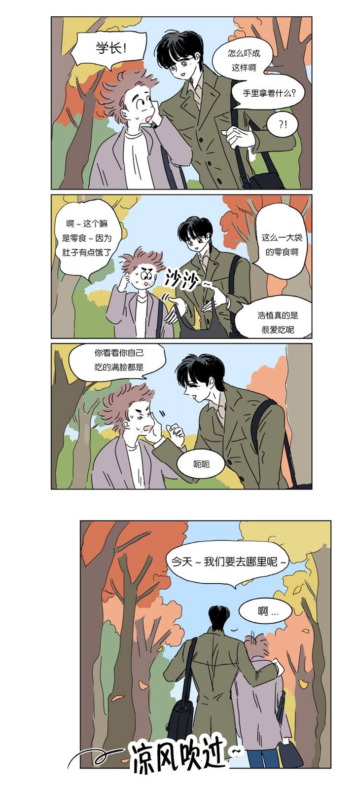 第7章：赶来