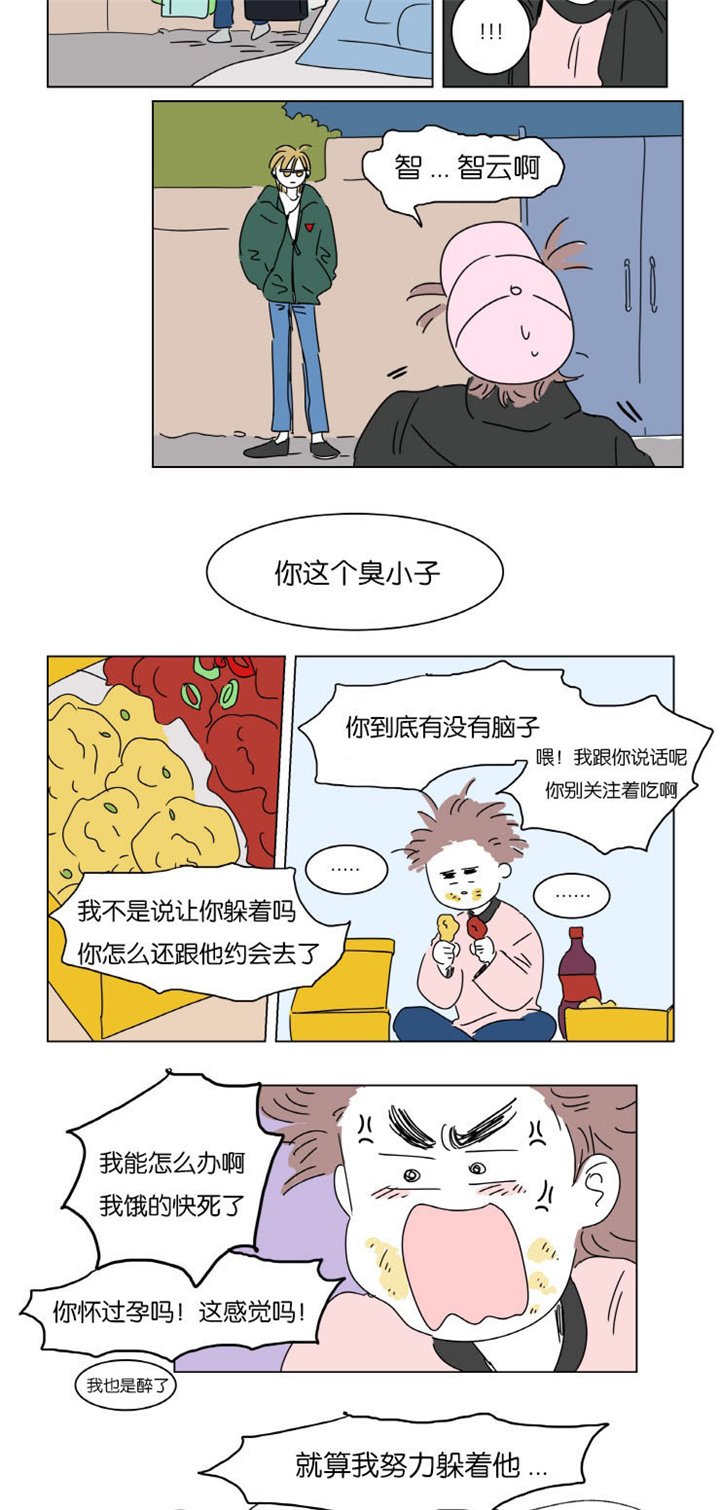 第7章：赶来
