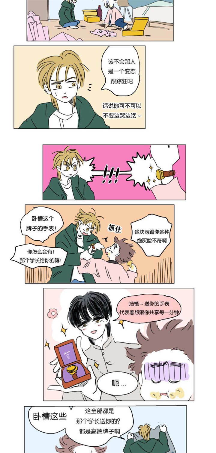 第7章：赶来