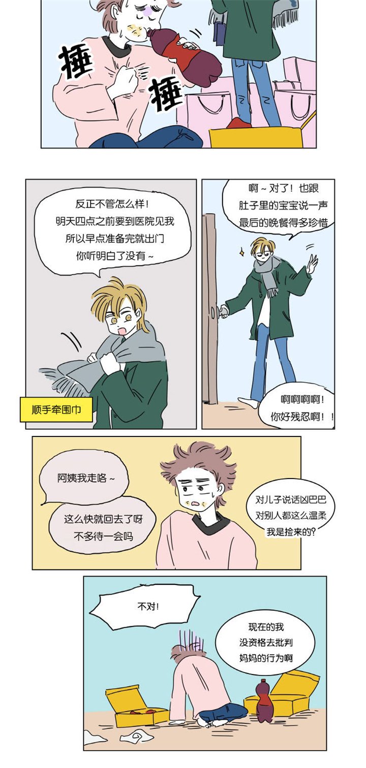第7章：赶来
