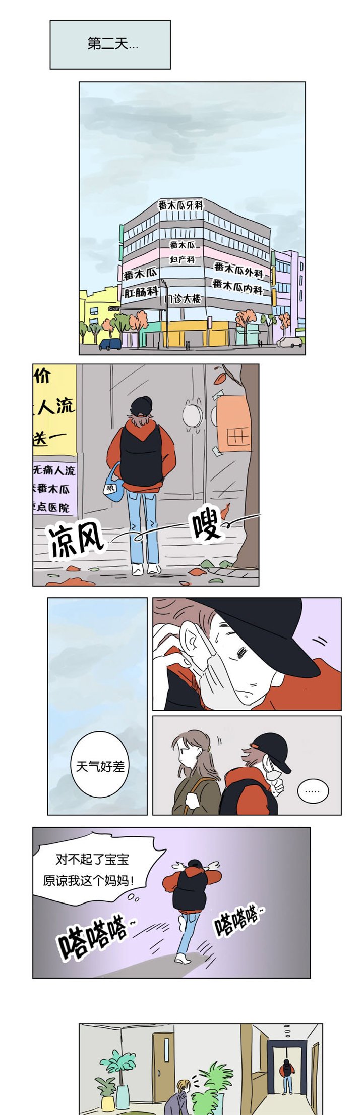 第7章：赶来