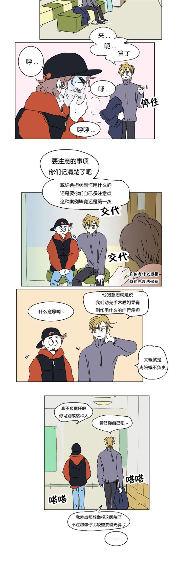 第7章：赶来