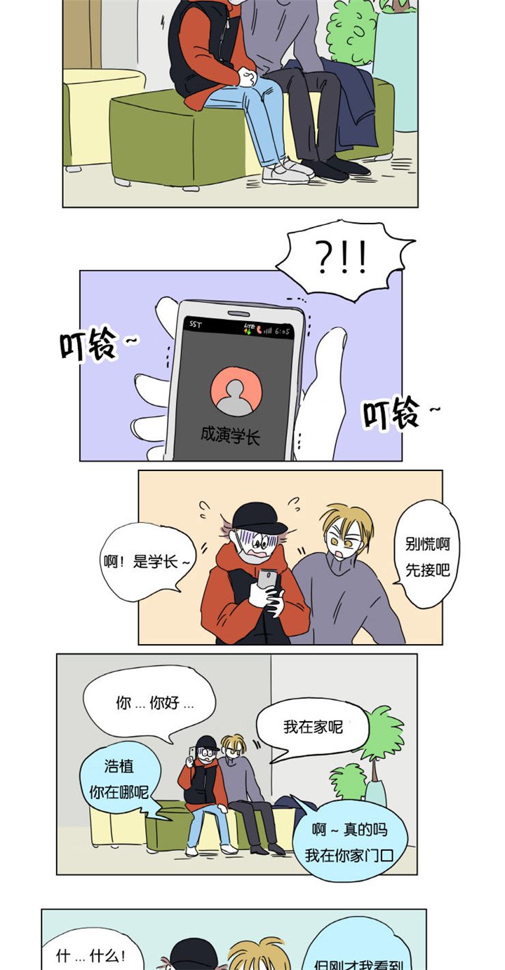 第7章：赶来
