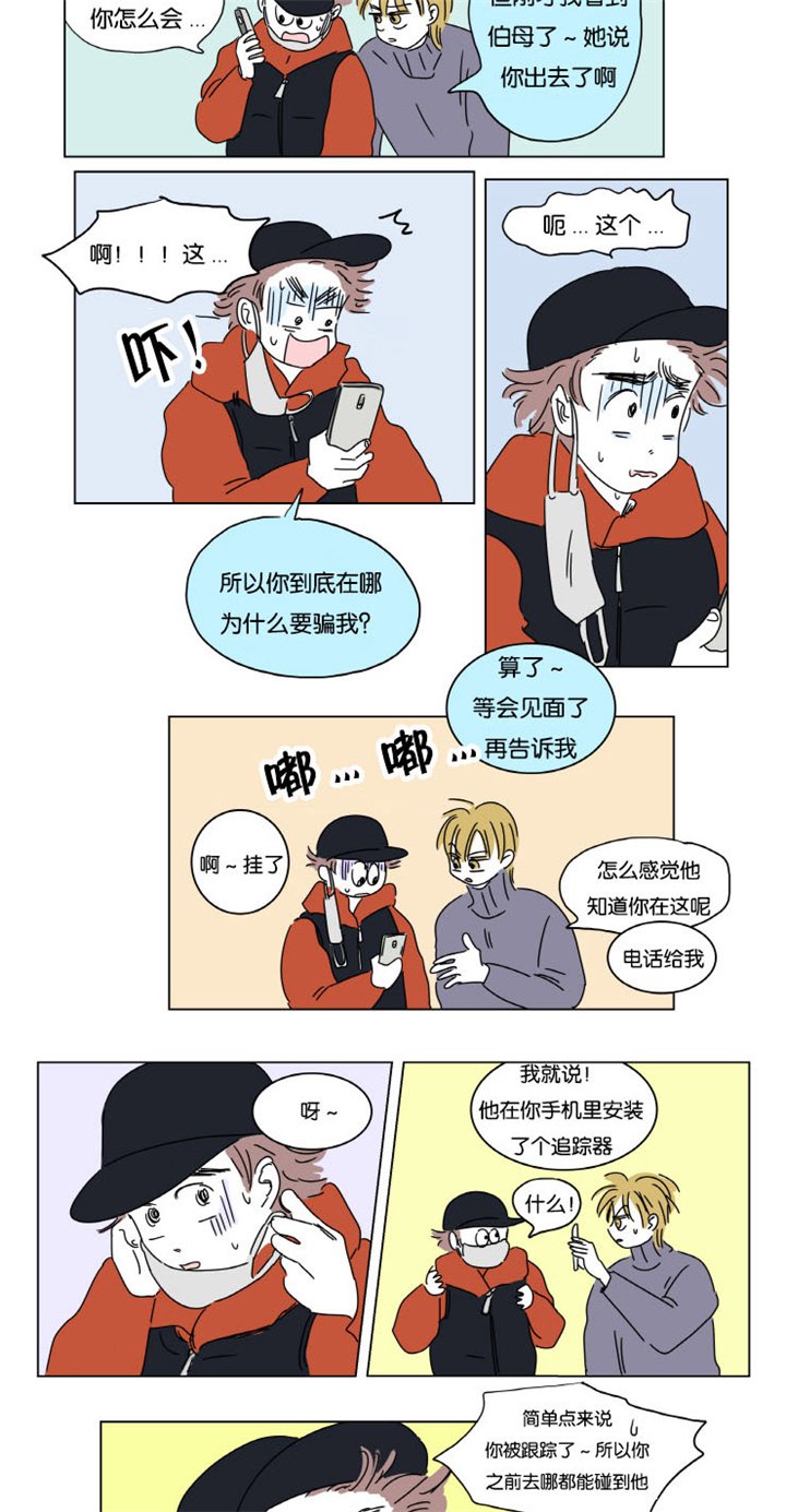 第7章：赶来