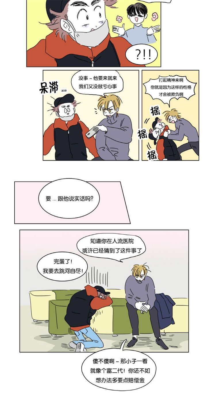 第7章：赶来