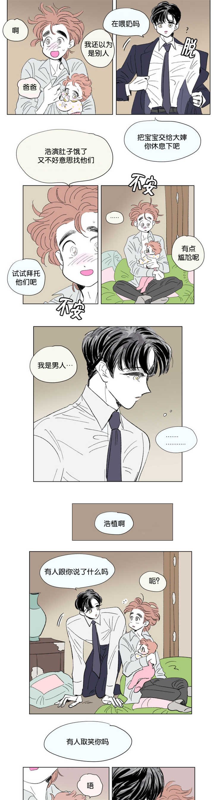 第70章：太可爱了