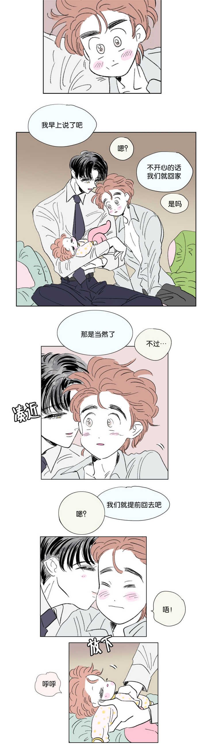 第70章：太可爱了