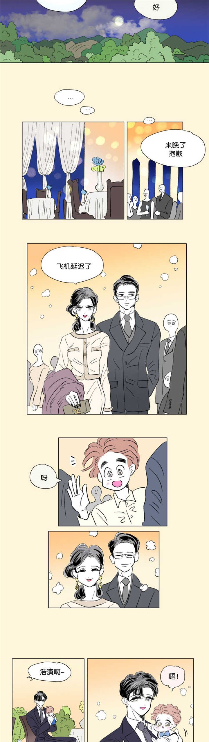 第70章：太可爱了