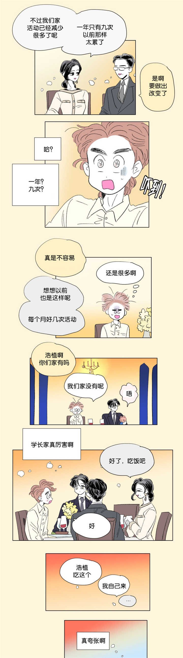 第71章：不要说了