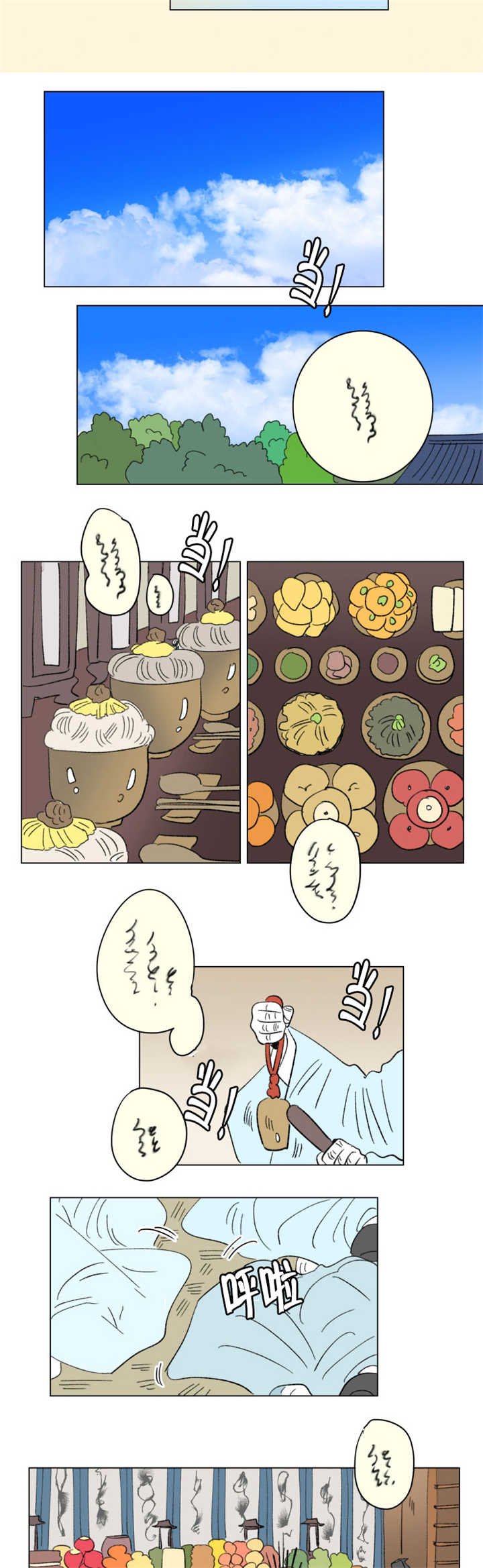 第71章：不要说了
