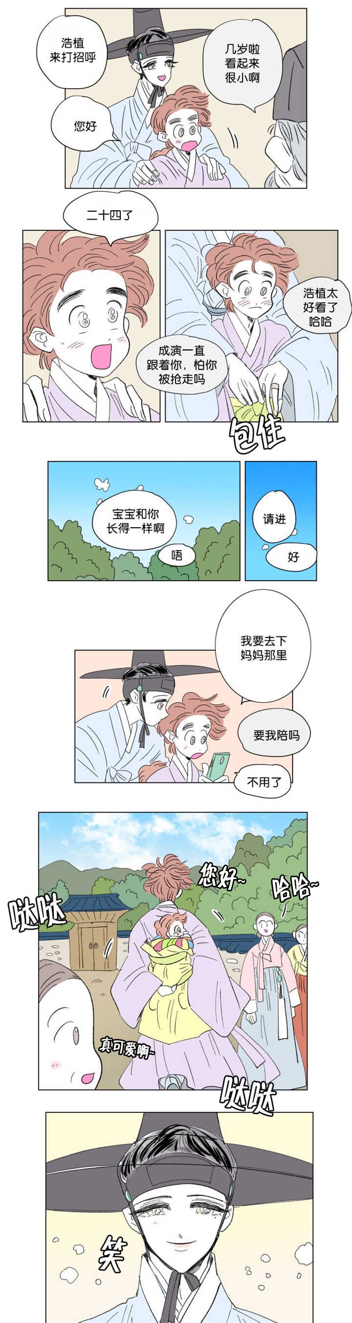 第71章：不要说了