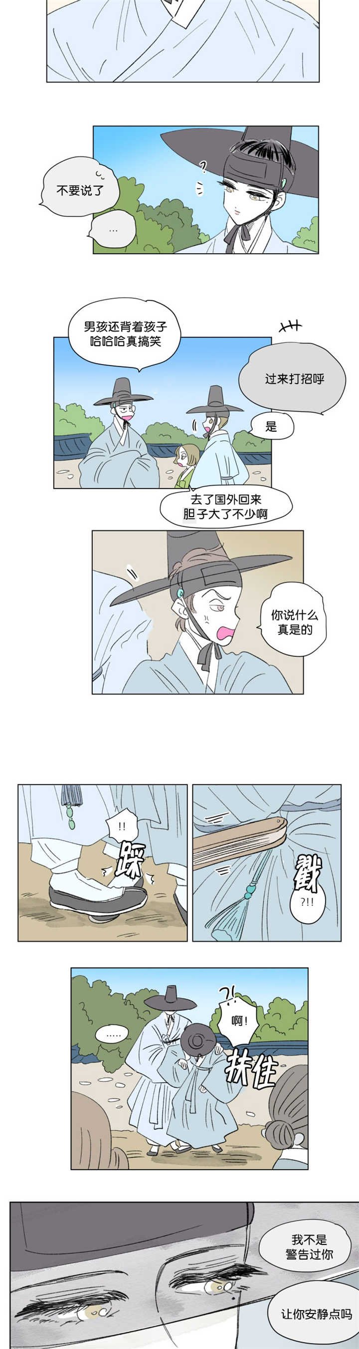 第71章：不要说了