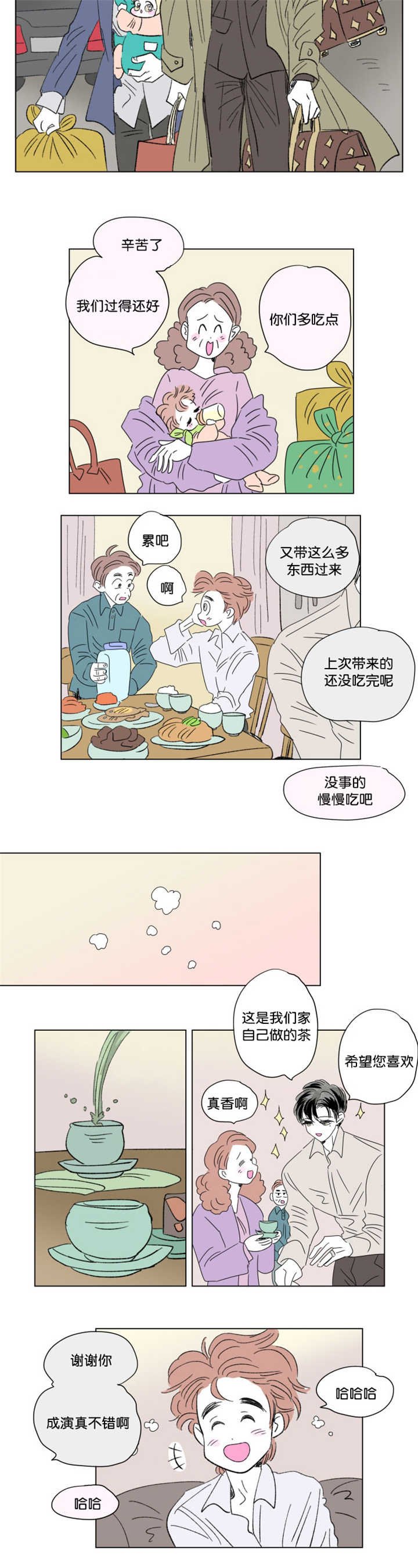 第72章：打扰他们