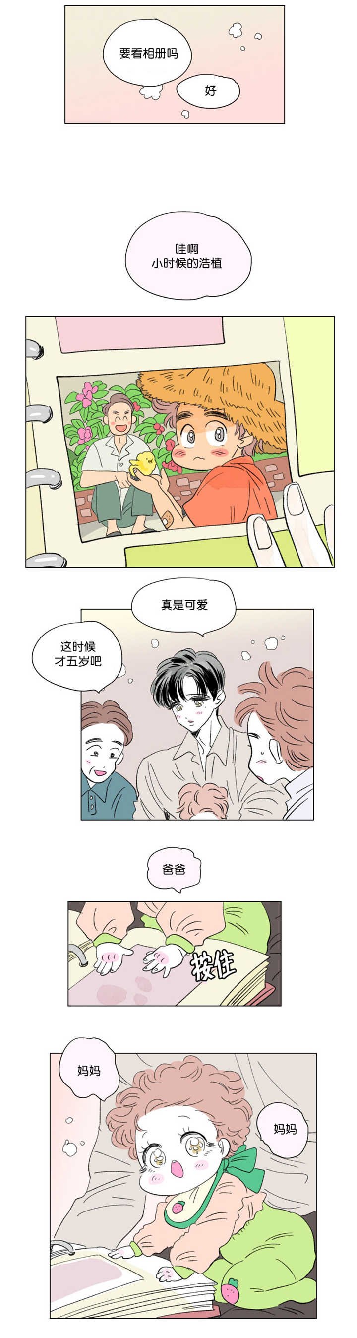 第72章：打扰他们