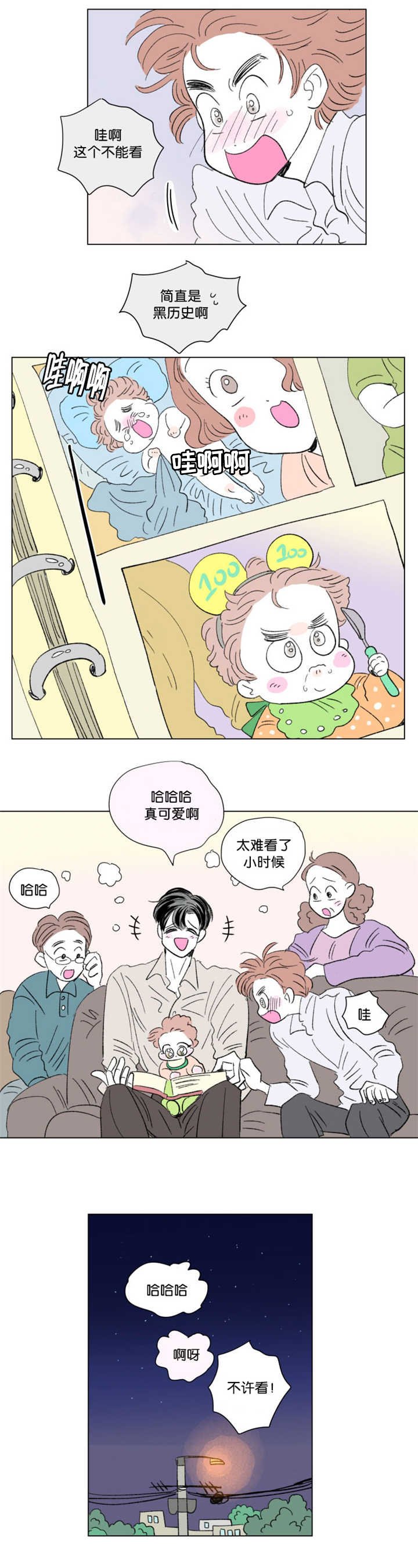 第72章：打扰他们