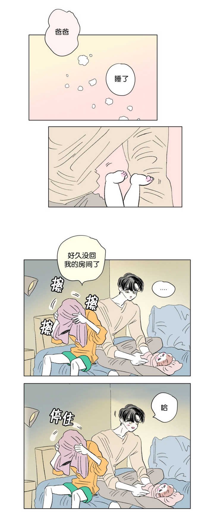 第72章：打扰他们