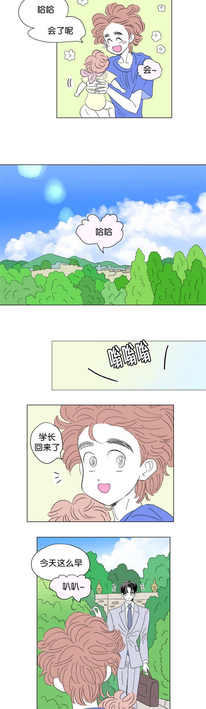 第72章：打扰他们