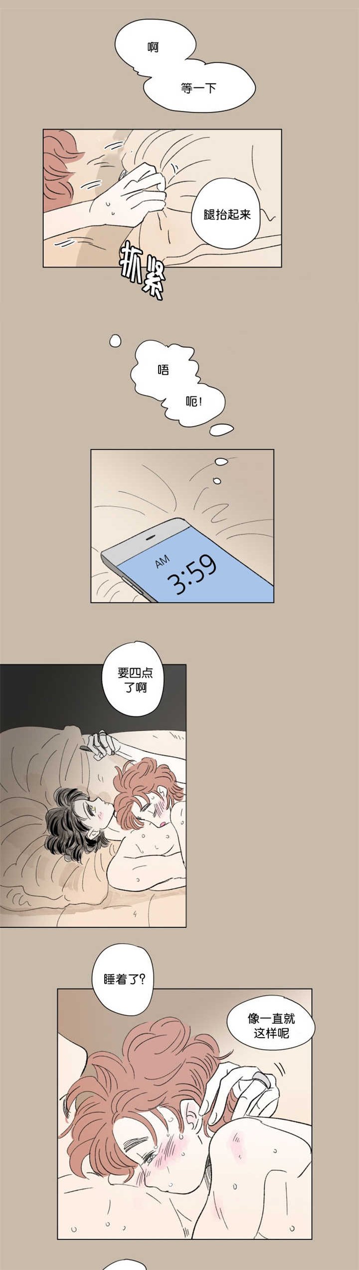 第73章：流出来了