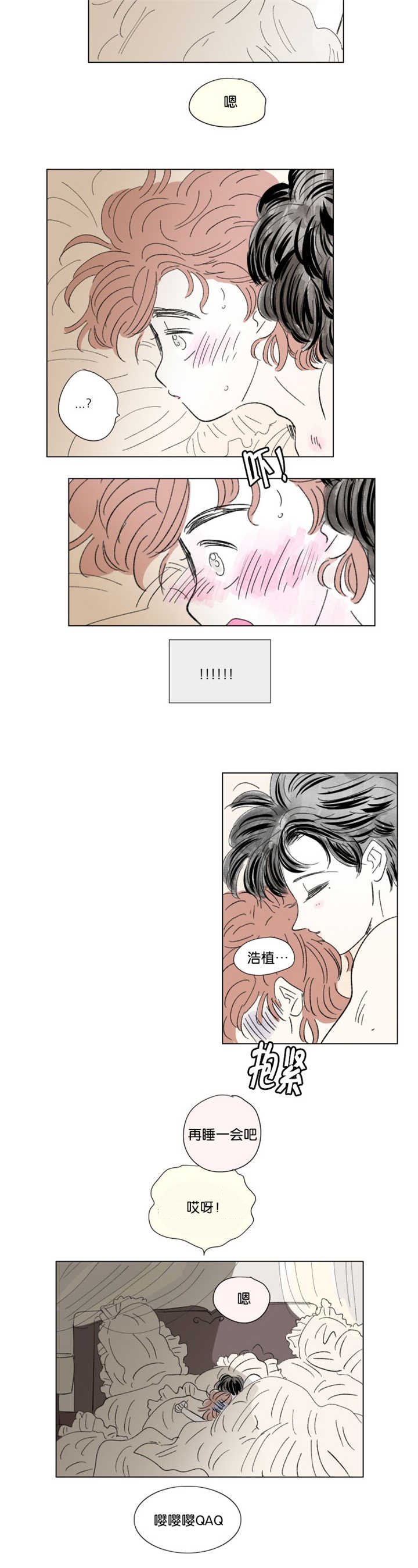 第73章：流出来了