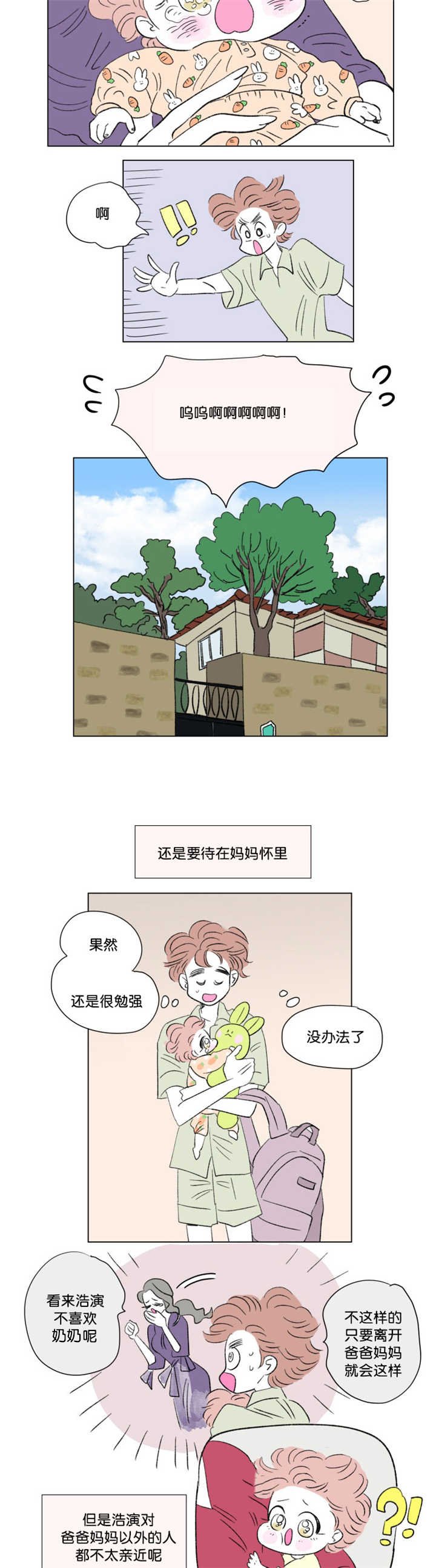 第73章：流出来了