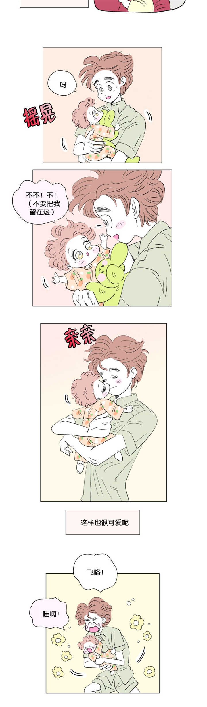 第73章：流出来了